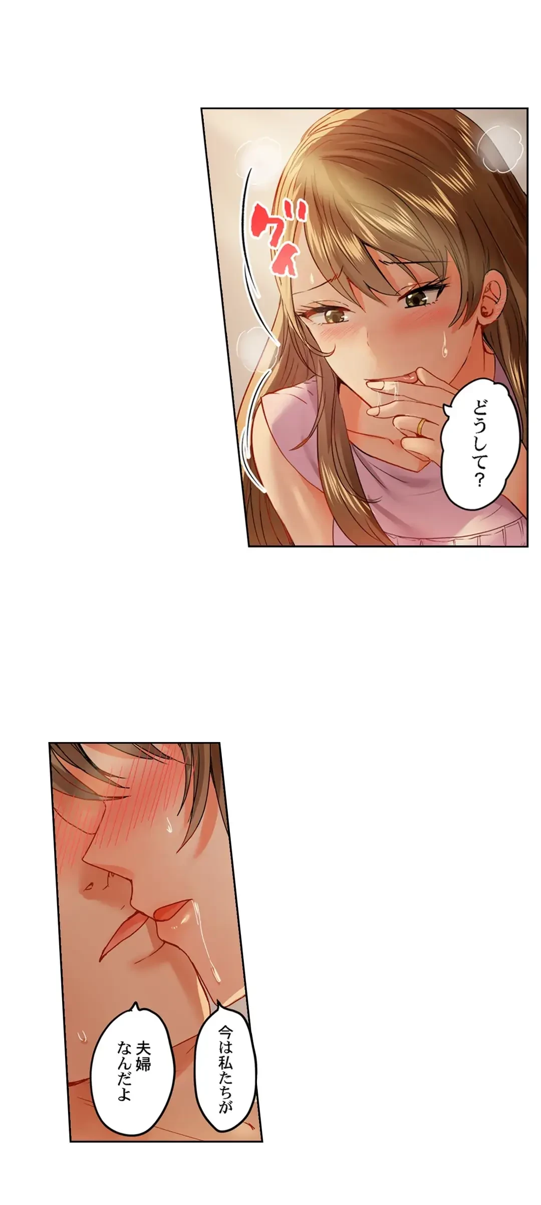 夫婦交姦～一度シたら戻れない…夫よりスゴい婚外セックス～ 第44話 - 19