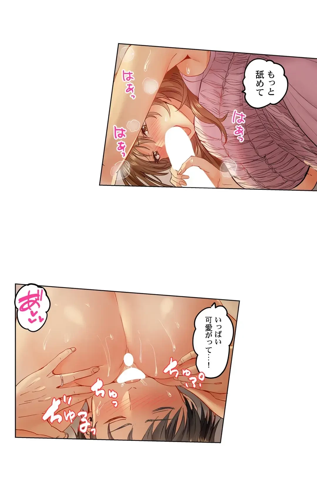 夫婦交姦～一度シたら戻れない…夫よりスゴい婚外セックス～ 第44話 - 22