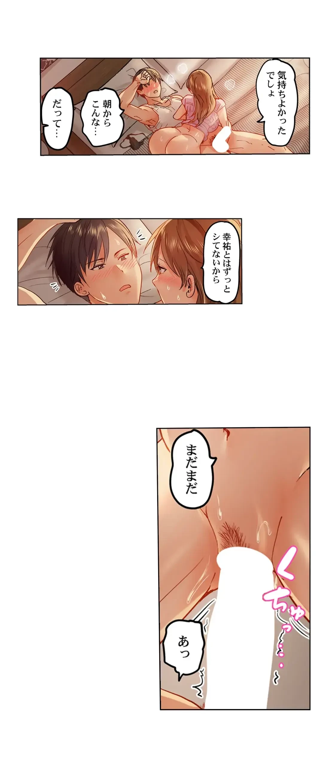 夫婦交姦～一度シたら戻れない…夫よりスゴい婚外セックス～ 第45話 - 3