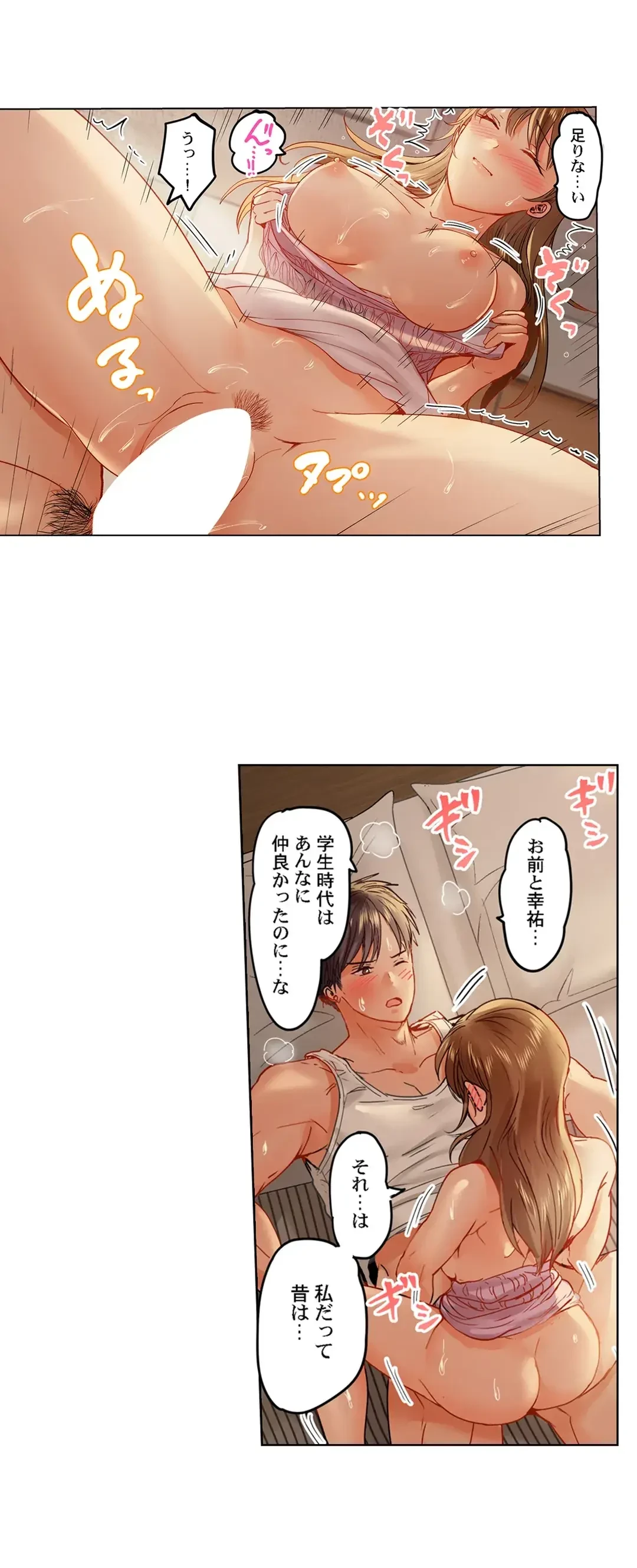 夫婦交姦～一度シたら戻れない…夫よりスゴい婚外セックス～ 第45話 - 4
