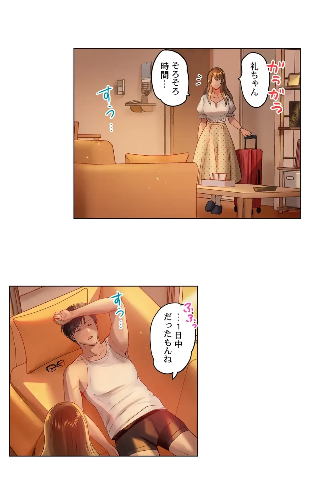 夫婦交姦～一度シたら戻れない…夫よりスゴい婚外セックス～ 第45話 - 16