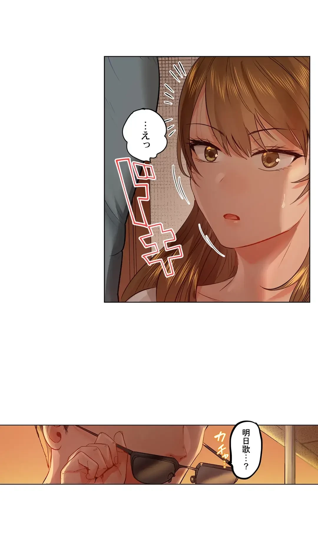 夫婦交姦～一度シたら戻れない…夫よりスゴい婚外セックス～ 第45話 - 19