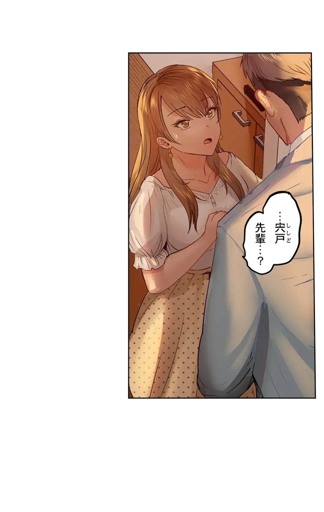 夫婦交姦～一度シたら戻れない…夫よりスゴい婚外セックス～ 第45話 - 21