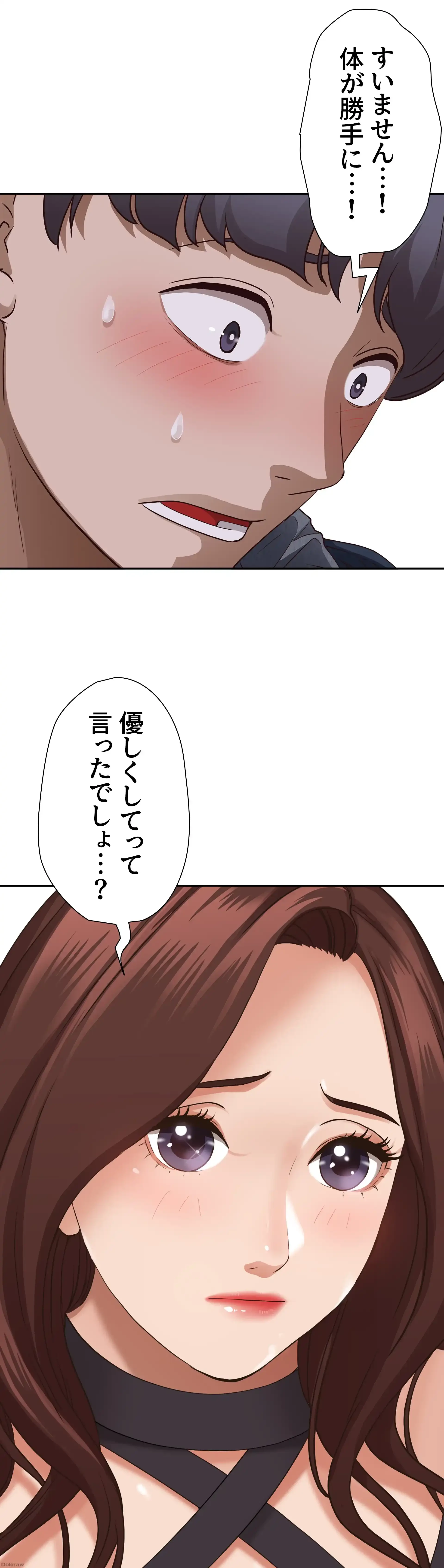 下宿物語 第20話 - 50
