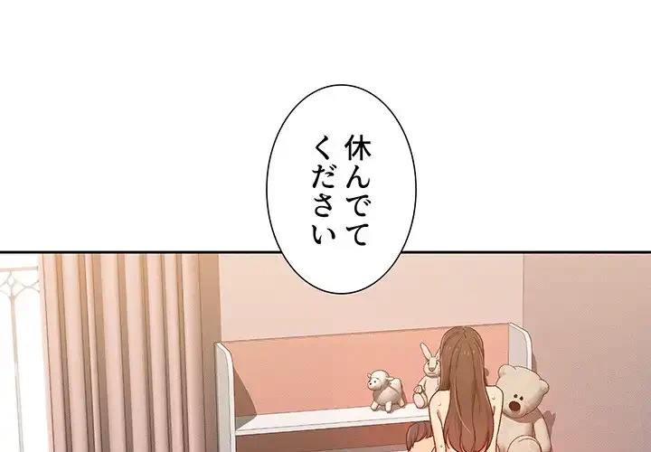 このご時世に家庭教師 第31話 - 2