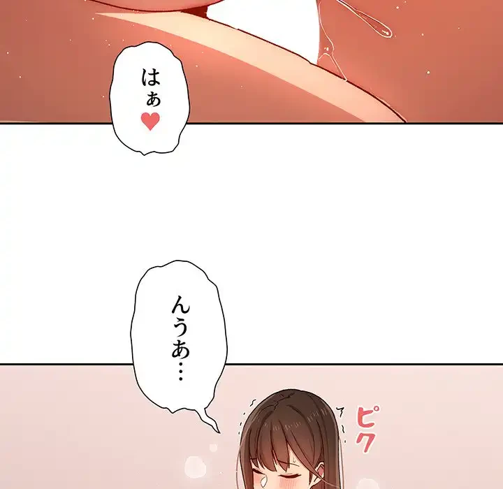 このご時世に家庭教師 第31話 - 7