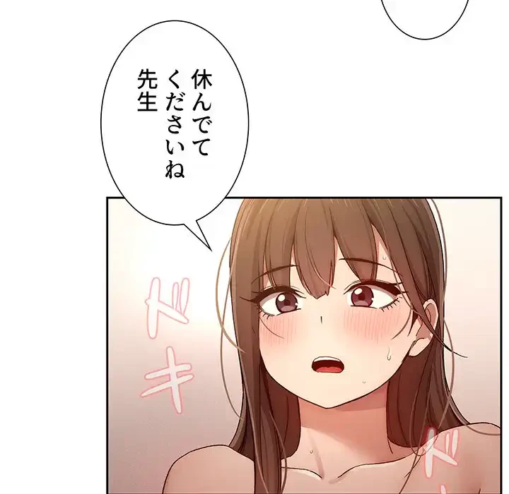 このご時世に家庭教師 第31話 - 9