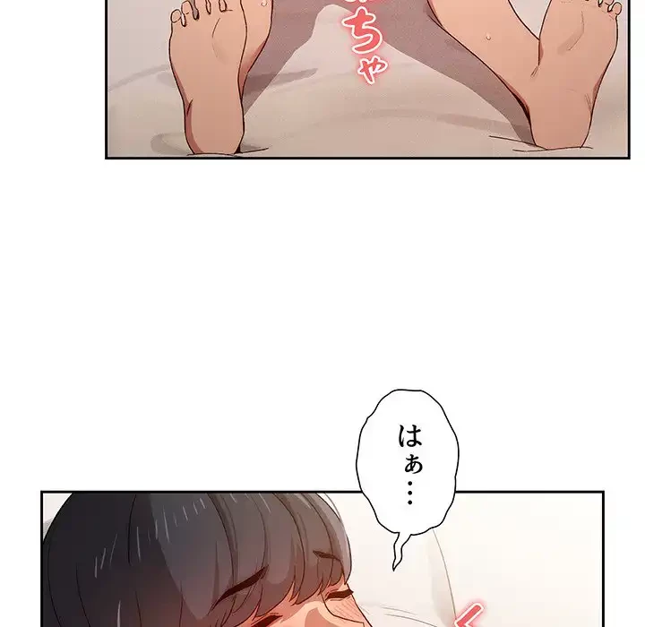 このご時世に家庭教師 第31話 - 16