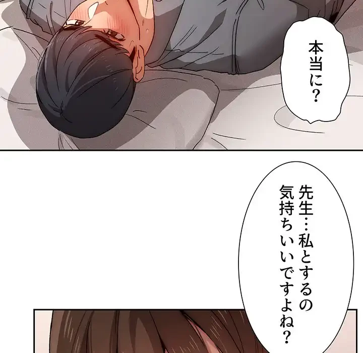このご時世に家庭教師 第31話 - 26