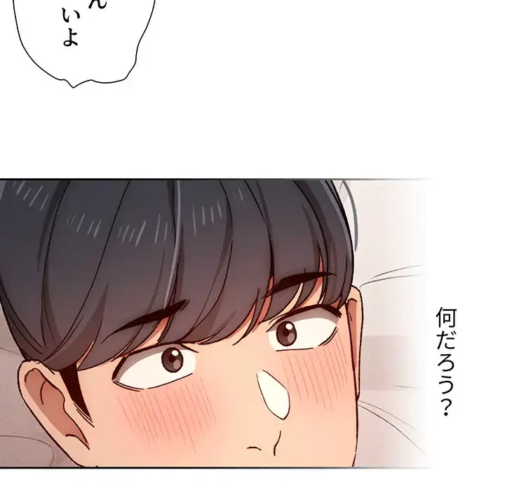 このご時世に家庭教師 第31話 - 28