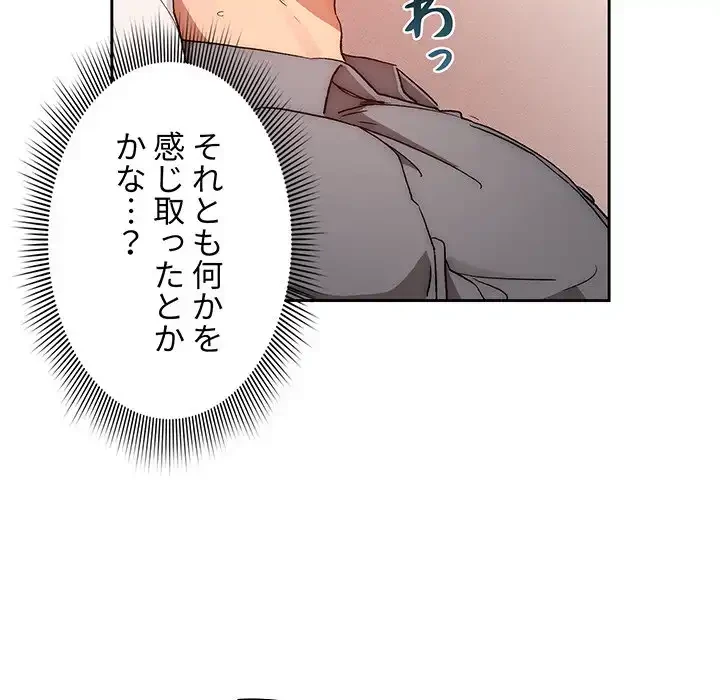 このご時世に家庭教師 第31話 - 33