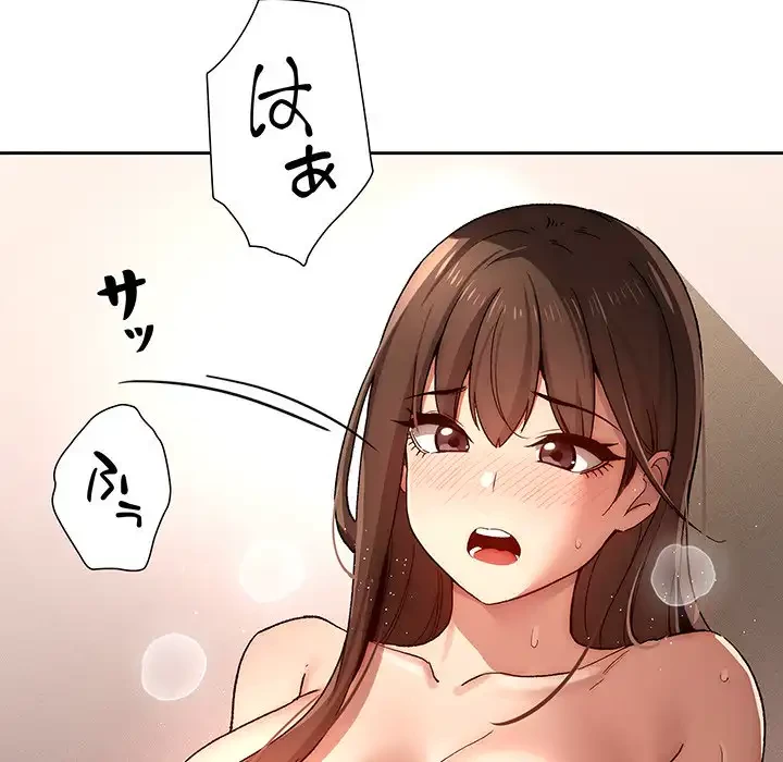 このご時世に家庭教師 第31話 - 34