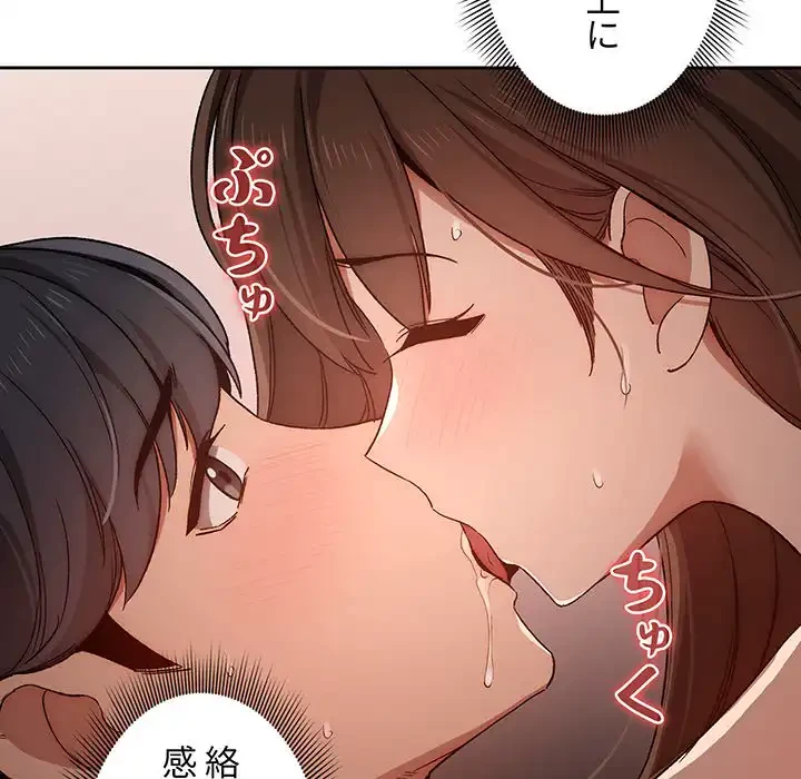 このご時世に家庭教師 第31話 - 40