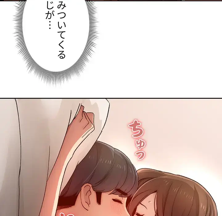 このご時世に家庭教師 第31話 - 41