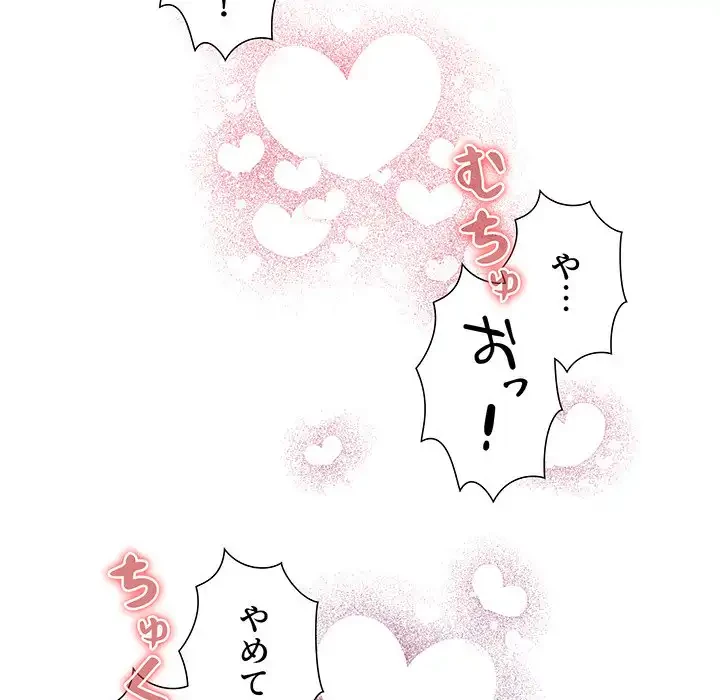 このご時世に家庭教師 第31話 - 52