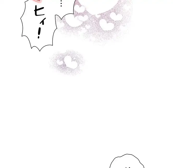 このご時世に家庭教師 第31話 - 53