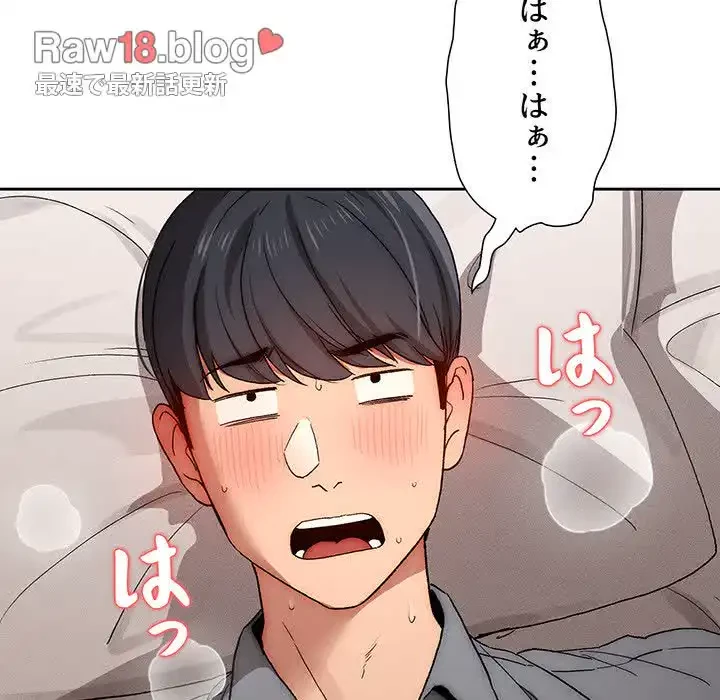 このご時世に家庭教師 第31話 - 54