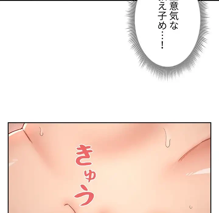 このご時世に家庭教師 第31話 - 62
