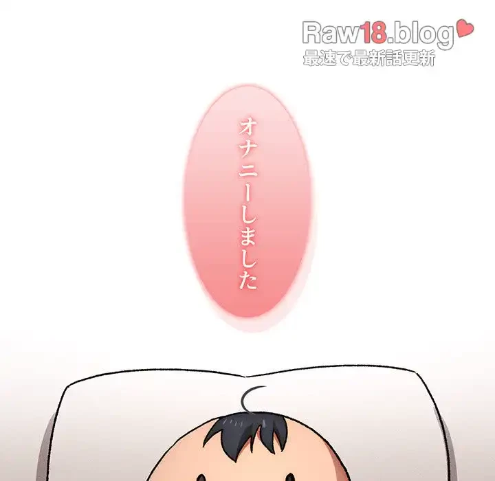このご時世に家庭教師 第31話 - 65