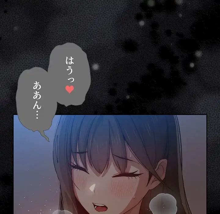 このご時世に家庭教師 第31話 - 71