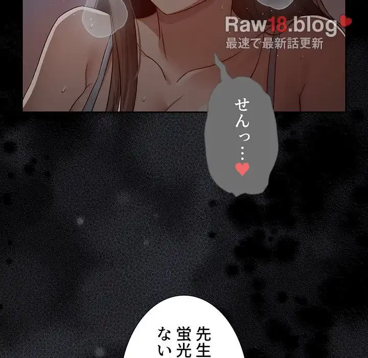 このご時世に家庭教師 第31話 - 72