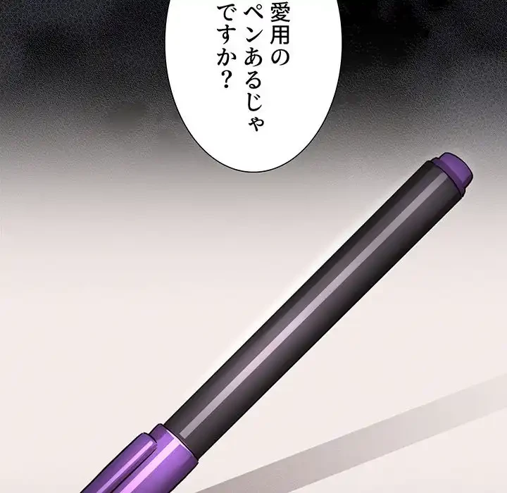このご時世に家庭教師 第31話 - 73