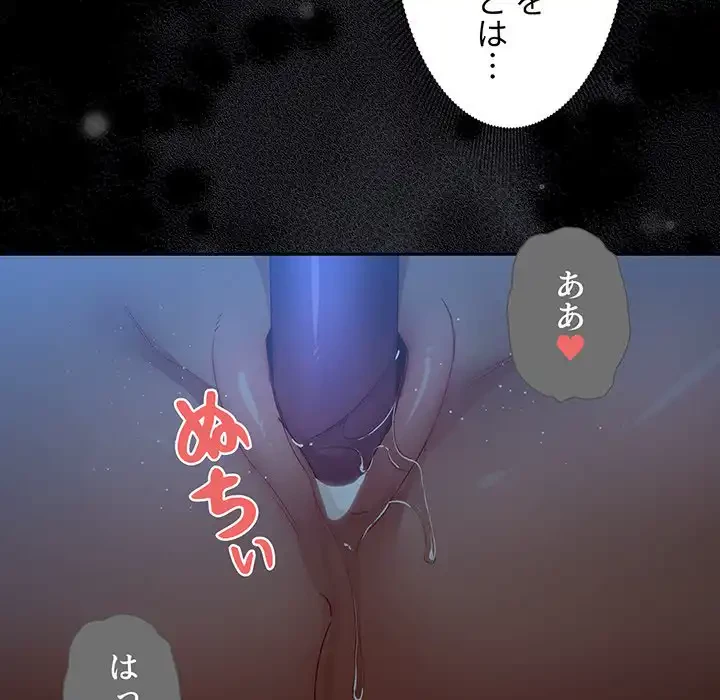 このご時世に家庭教師 第31話 - 77