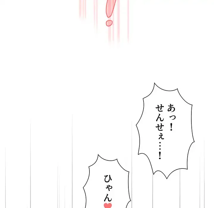 このご時世に家庭教師 第31話 - 85