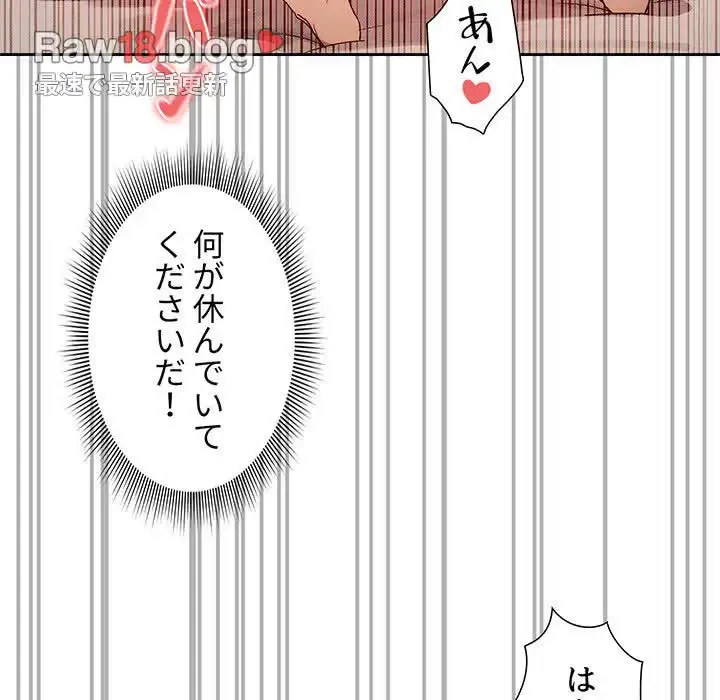このご時世に家庭教師 第31話 - 90