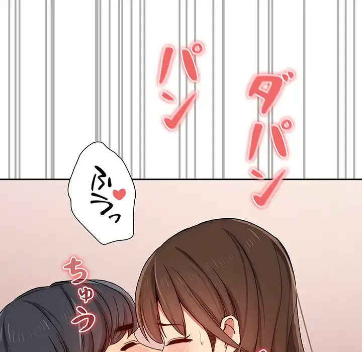 このご時世に家庭教師 第31話 - 95