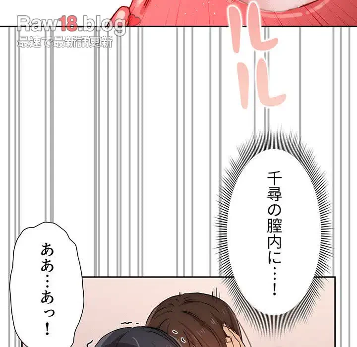 このご時世に家庭教師 第31話 - 108