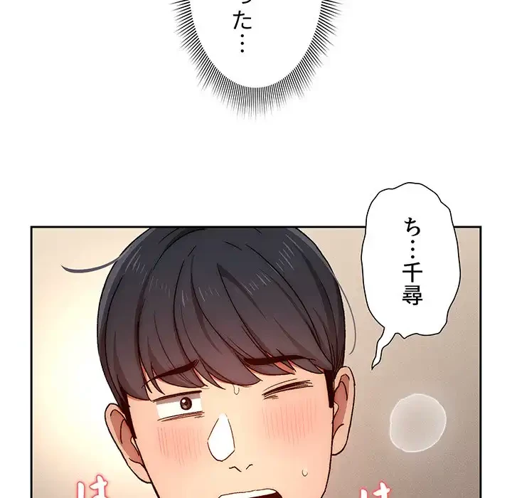 このご時世に家庭教師 第31話 - 117
