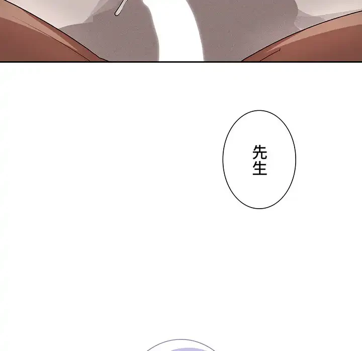 このご時世に家庭教師 第31話 - 121