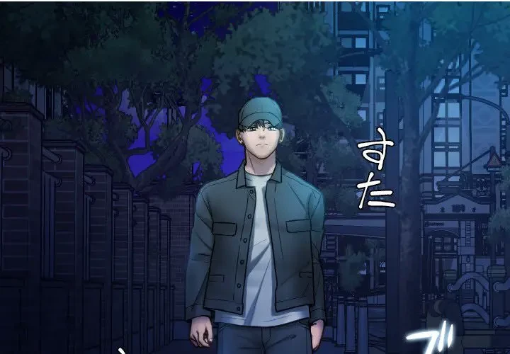 先生、俺を飼ってください！ 第30話 - 4