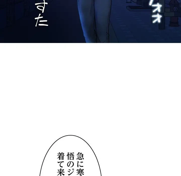 先生、俺を飼ってください！ 第30話 - 5