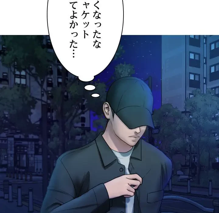 先生、俺を飼ってください！ 第30話 - 6