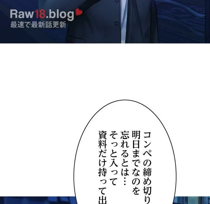 先生、俺を飼ってください！ 第30話 - 7