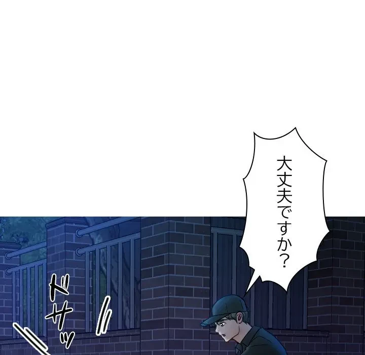 先生、俺を飼ってください！ 第30話 - 11