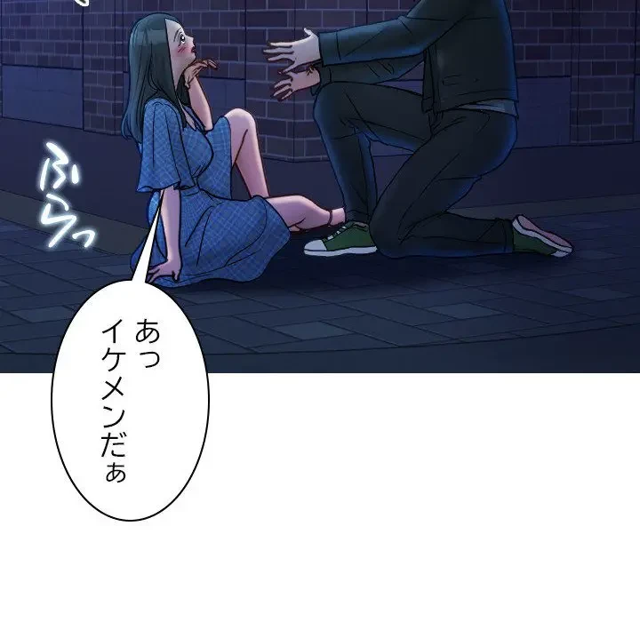 先生、俺を飼ってください！ 第30話 - 12