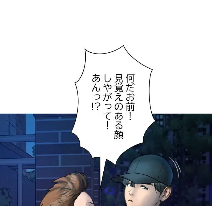 先生、俺を飼ってください！ 第30話 - 15