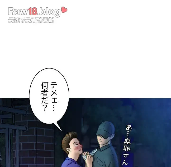 先生、俺を飼ってください！ 第30話 - 19