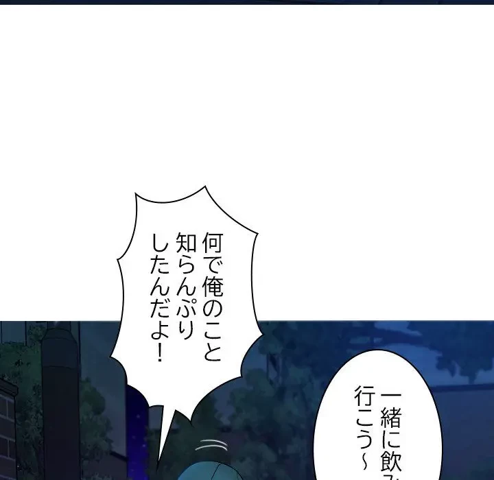 先生、俺を飼ってください！ 第30話 - 24