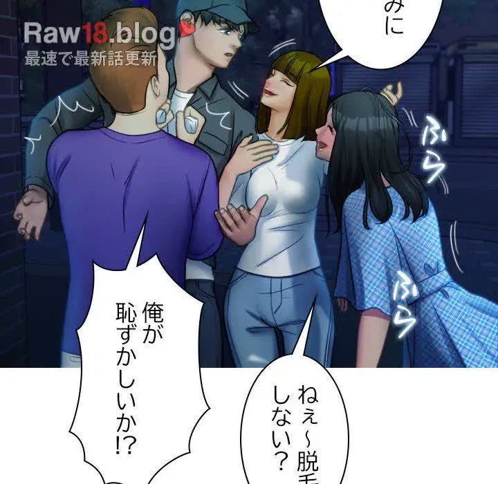 先生、俺を飼ってください！ 第30話 - 25