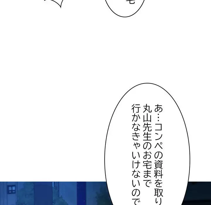 先生、俺を飼ってください！ 第30話 - 26