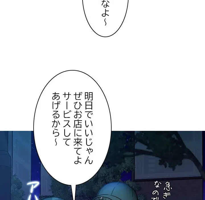 先生、俺を飼ってください！ 第30話 - 28