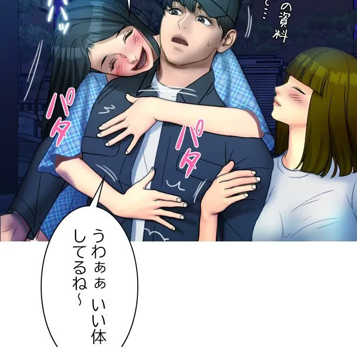 先生、俺を飼ってください！ 第30話 - 29