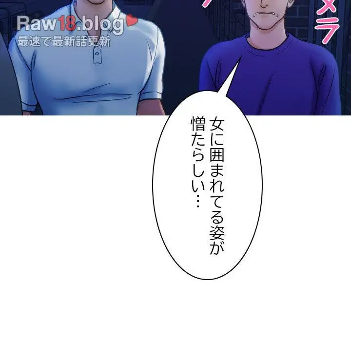 先生、俺を飼ってください！ 第30話 - 31