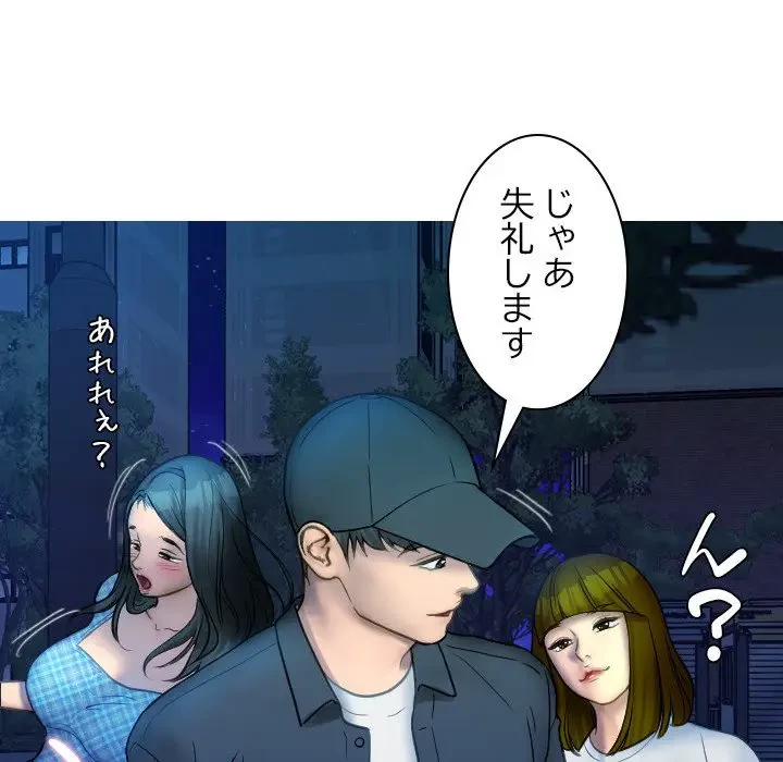 先生、俺を飼ってください！ 第30話 - 32