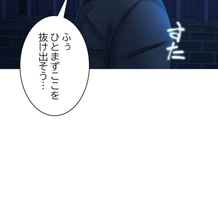 先生、俺を飼ってください！ 第30話 - 35