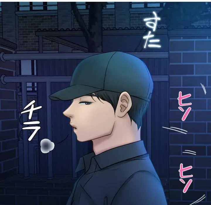 先生、俺を飼ってください！ 第30話 - 36